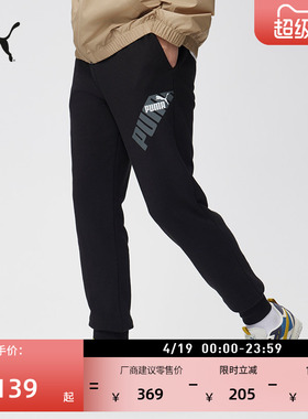 宽松黑色印花运动长裤男子PUMA彪马官方新款春季休闲针织裤681272