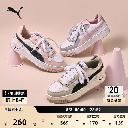 厚底鞋增高经典小白鞋女PUMA彪马