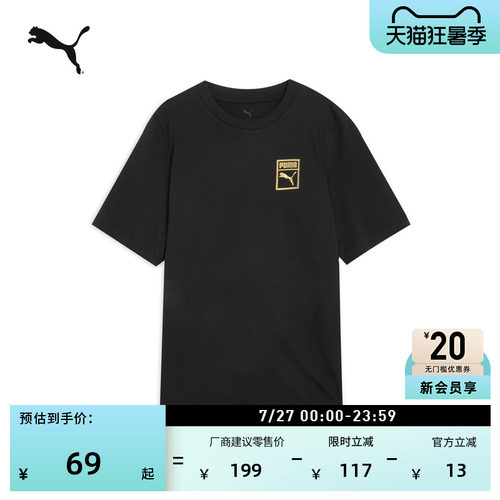 纯棉宽松休闲短袖T恤PUMA彪马