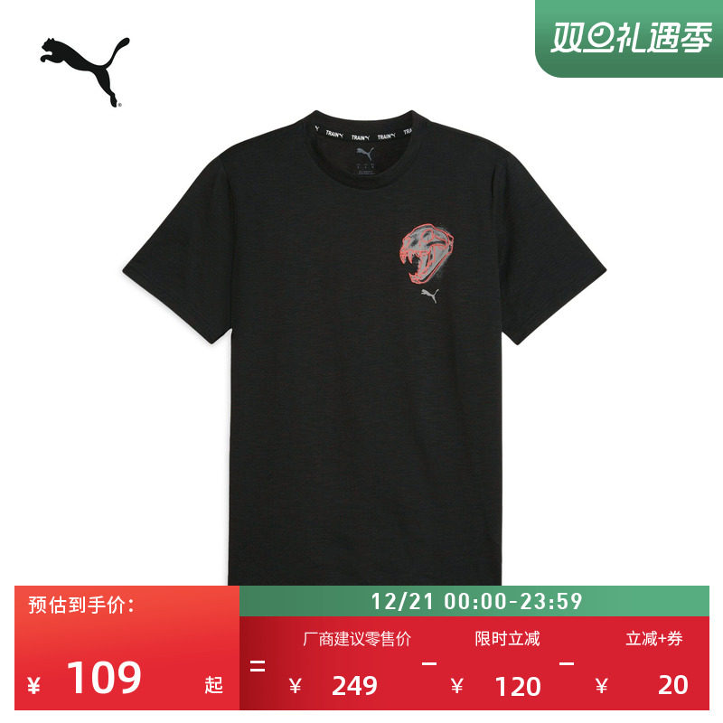 健身训练休闲短袖T恤男PUMA彪马