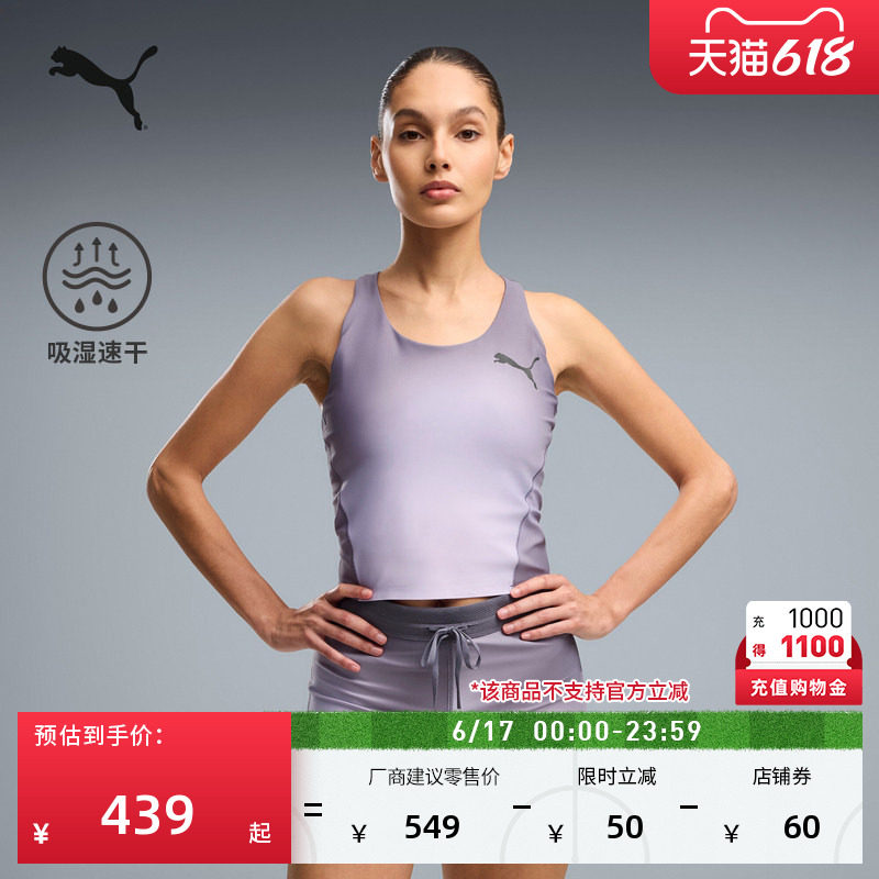 吸湿速干透气运动背心女PUMA彪马