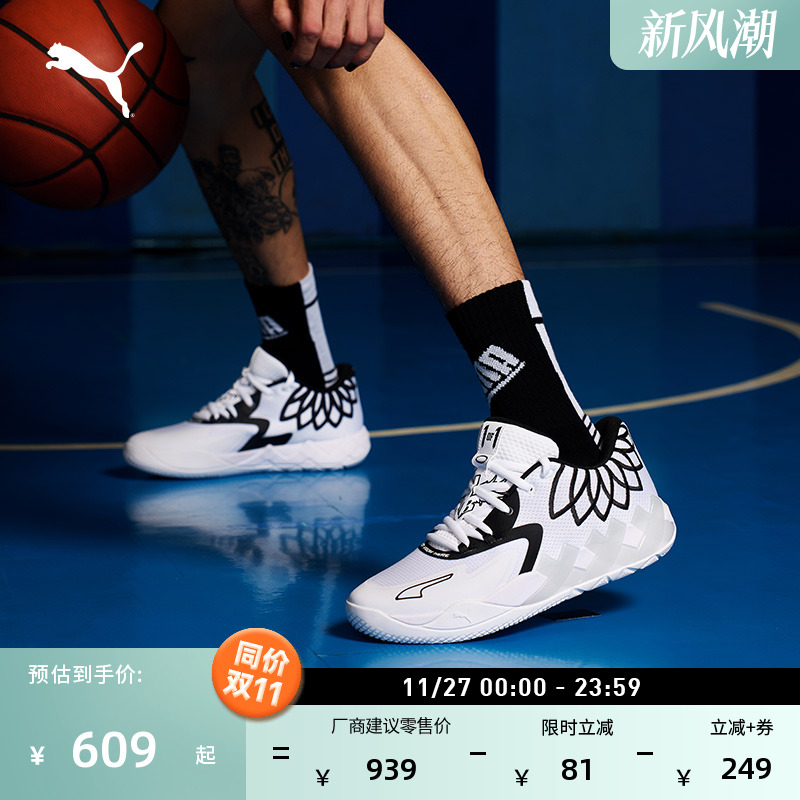 拉梅洛·鲍尔设计篮球鞋PUMA彪马