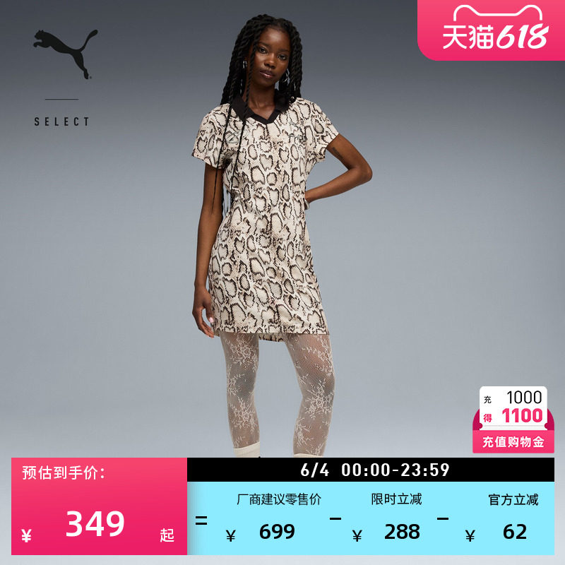 A$APROCKY联名|满版蛇纹修身Polo领短袖连衣裙女PUMA彪马夏633416