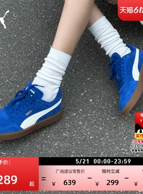 德训鞋|克莱因蓝色T头鞋男女款PUMA彪马夏季休闲鞋ASCENSO 405948