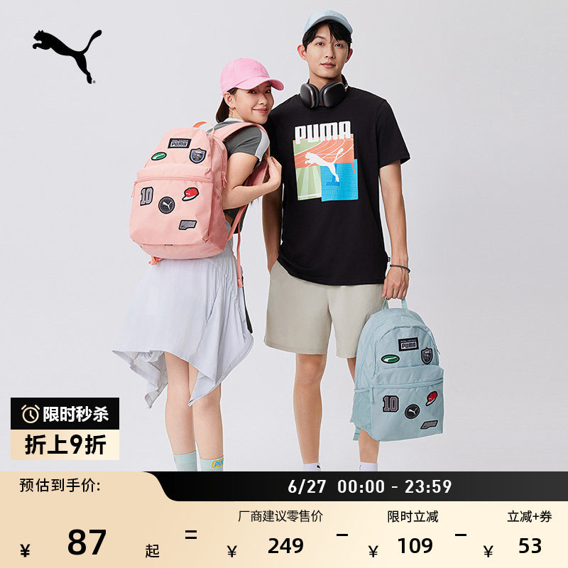 户外通勤旅行学院风学生双肩背包男女PUMA彪马拉链口袋书包079194