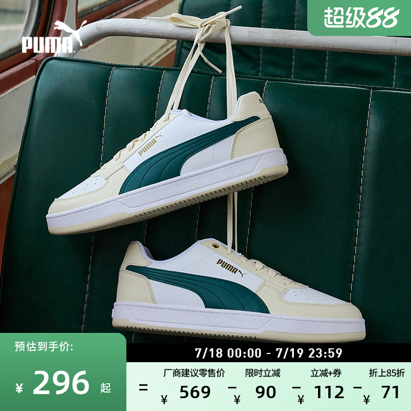 经典复古透气休闲板鞋PUMA彪马