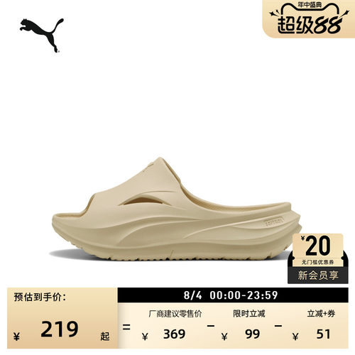 厚底沙滩运动凉鞋男女款PUMA彪马