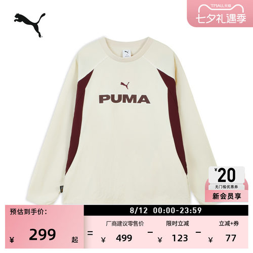 张凌赫同款复古运动卫衣PUMA彪马