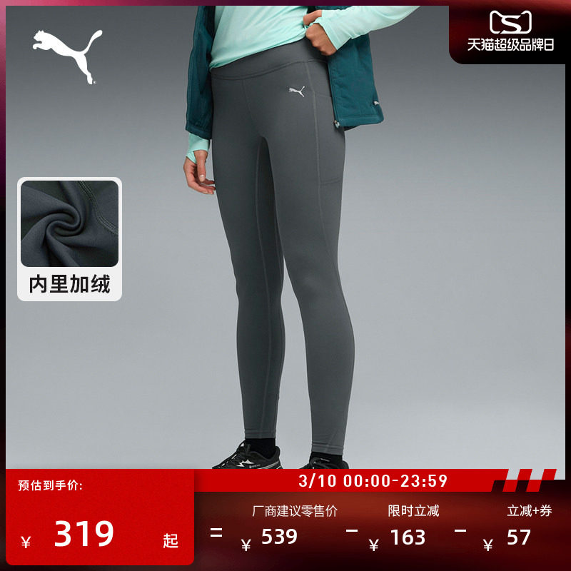 拒寒保暖加绒加厚跑步瑜伽紧身裤女PUMA彪马冬季健身运动裤527521