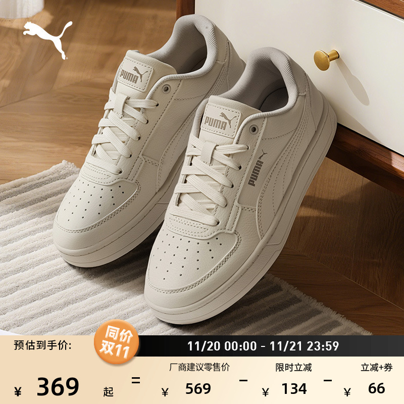 经典复古透气小白鞋男女PUMA彪马
