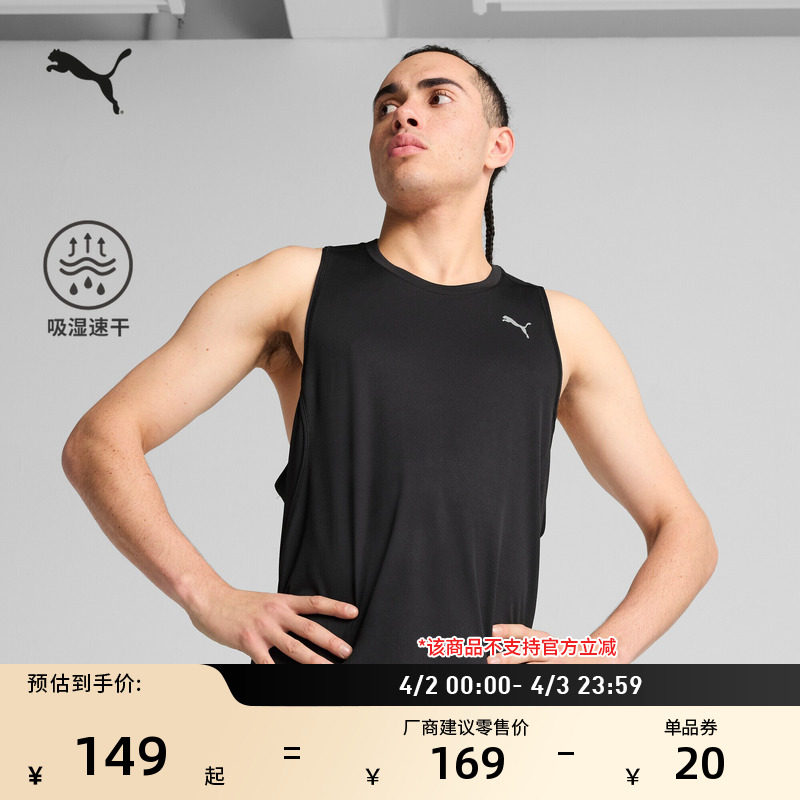 吸湿速干跑步健身训练运动背心男PUMA彪马新款秋季清爽上衣527289