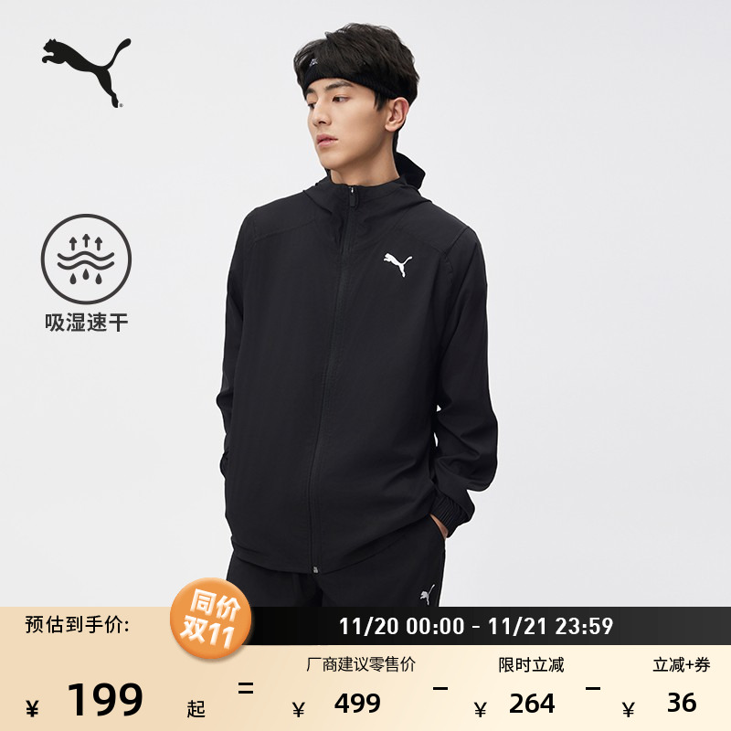 轻量健身训练夹克外套男PUMA彪马