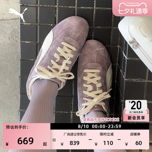 SPEEDCAT赛车薄底鞋男女PUMA彪马