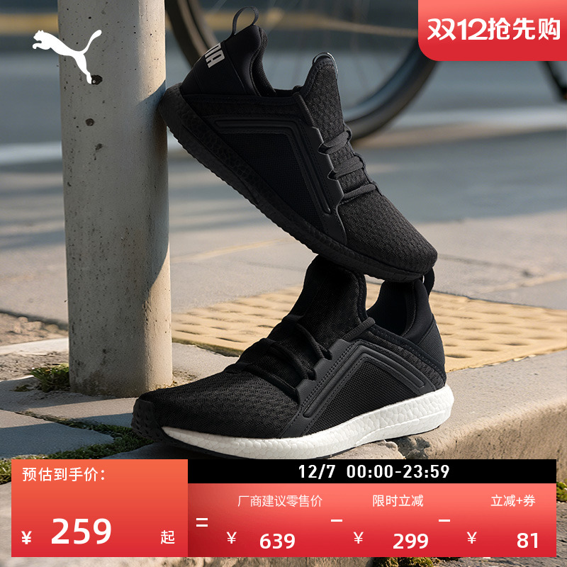 缓震轻便透气跑步鞋男子PUMA彪马官方黑色运动鞋MEGANRGY190368