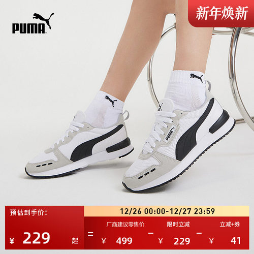 复古跑鞋缓震休闲鞋男女PUMA彪马