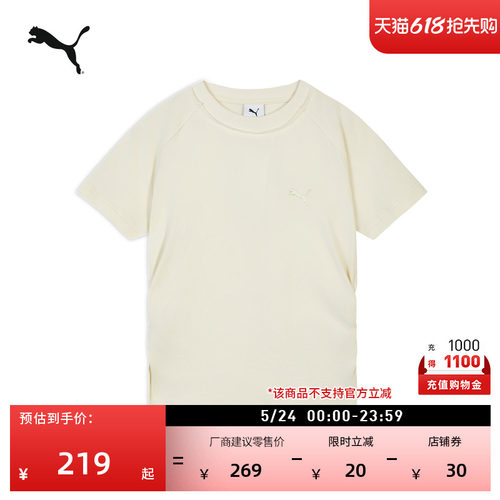 修身圆领短袖运动T恤女PUMA彪马