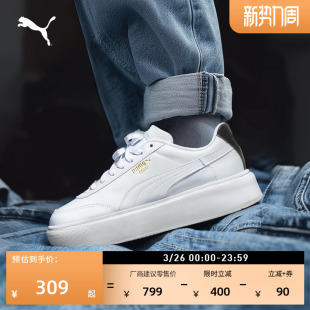 女款 PUMA彪马新款 春季 厚底鞋 OSLO 小白鞋 百搭板鞋 374864 增高经典