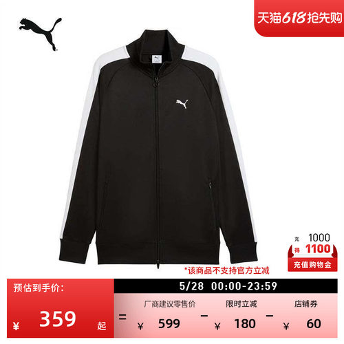 明星同款黑色T7运动外套PUMA彪马