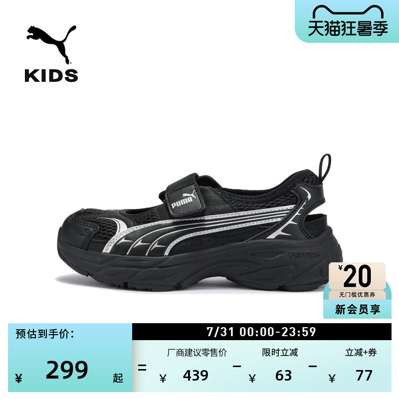 透气厚底玛丽珍运动凉鞋PUMA彪马