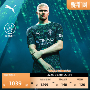 782691 T恤男PUMA彪马 曼城吸湿速干轻盈球员版 第四套球衣运动短袖