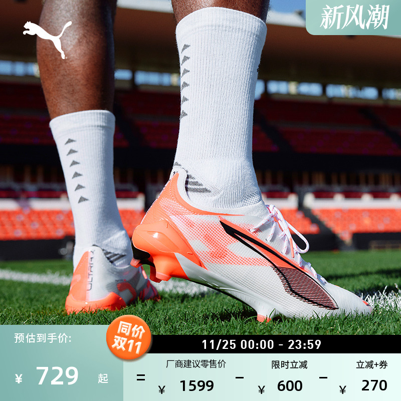 FG短钉贴合飞盘足球鞋PUMA彪马