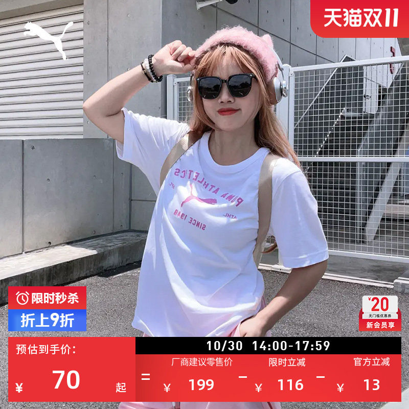 纯棉宽松圆领短袖运动T恤男PUMA彪马官方新款夏季白色上衣 695806