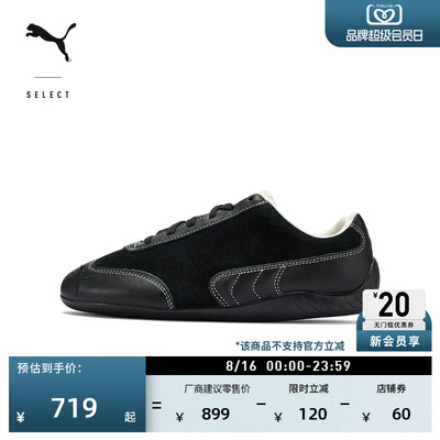 SPEEDCAT薄底赛车T头鞋PUMA彪马