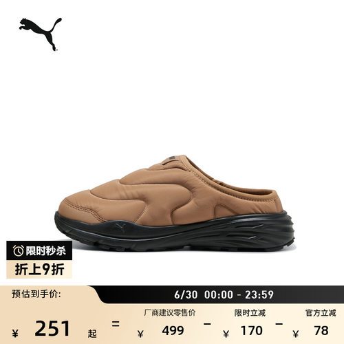 户外棕色运动休闲棉拖鞋PUMA彪马