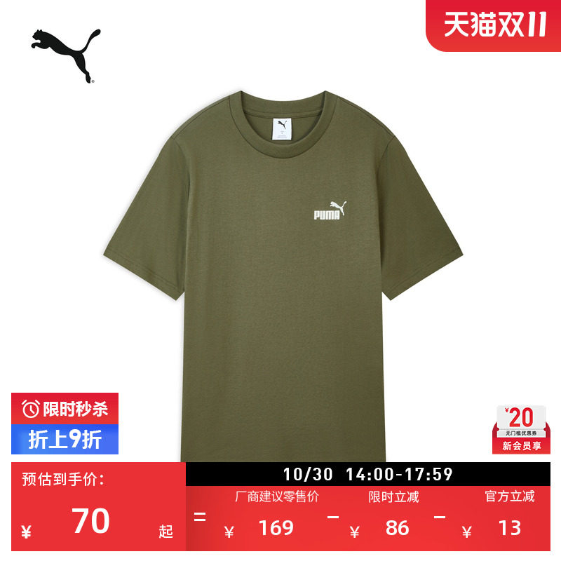 纯棉宽松绿色短袖运动T恤男PUMA彪马官方新款夏季圆领上衣 694448