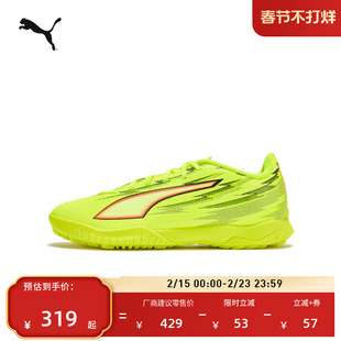 TT碎钉轻质稳定足球鞋男女款PUMA彪马人造草坪钉鞋ULTRA 6 108987