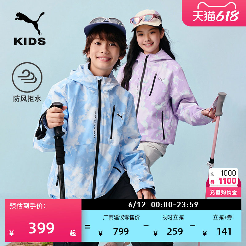 防风防水三合一运动外套PUMA彪马