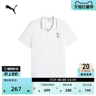 AC米兰白色短袖运动Polo衫男PUMA彪马官方夏季休闲T恤上衣 633748