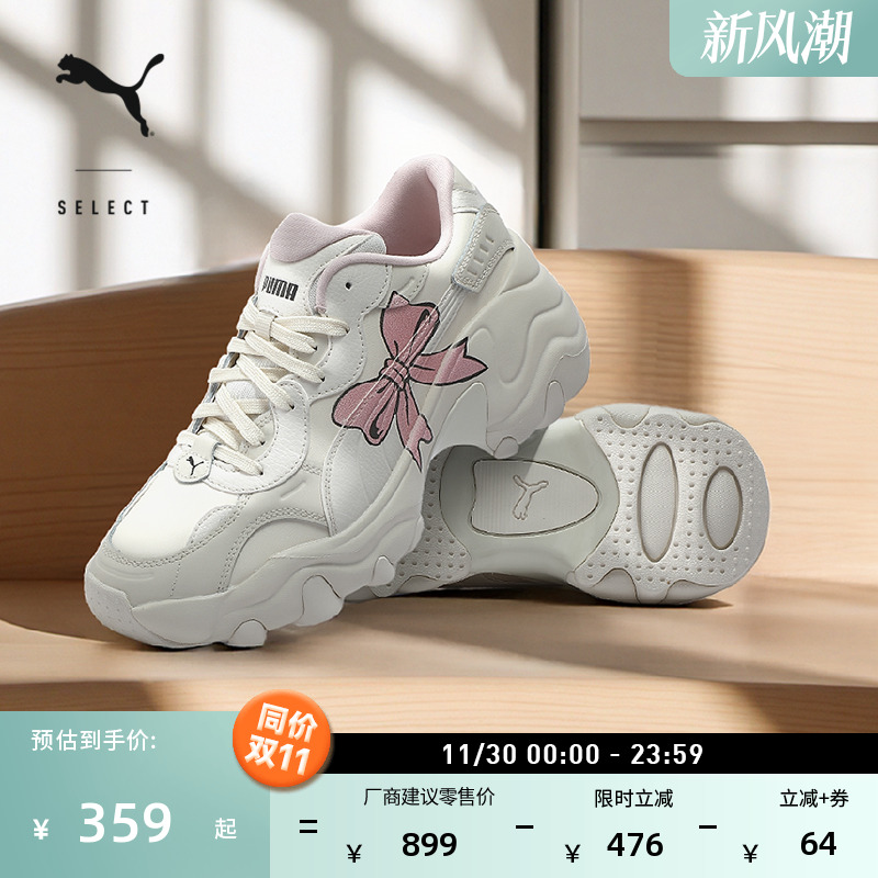 老爹鞋蝴蝶结增高厚底鞋PUMA彪马