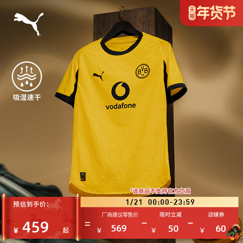多特蒙德纪念款球迷版球衣速干短袖T恤男PUMA彪马运动上衣780112,运动服/休闲服装,运动T恤,淘宝优惠券,粉丝福利购,淘宝优惠卷