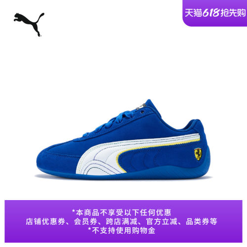 SPEEDCAT薄底鞋克莱因蓝PUMA彪马