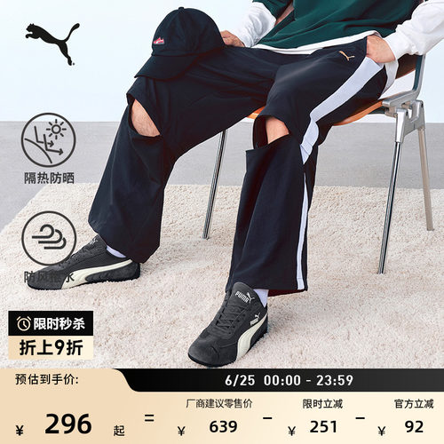防风防晒黑色经典T7长裤PUMA彪马