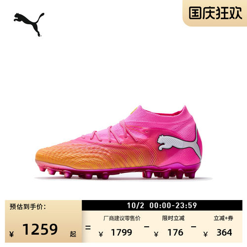 内马尔同款MG短钉足球鞋PUMA彪马