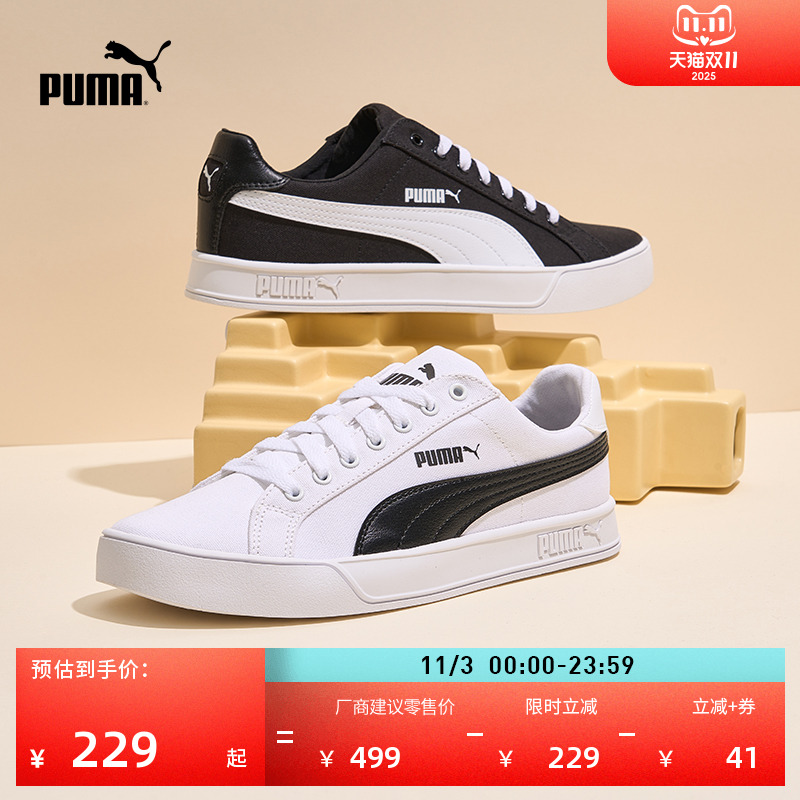 帆布薄底板鞋小白鞋男女PUMA彪马