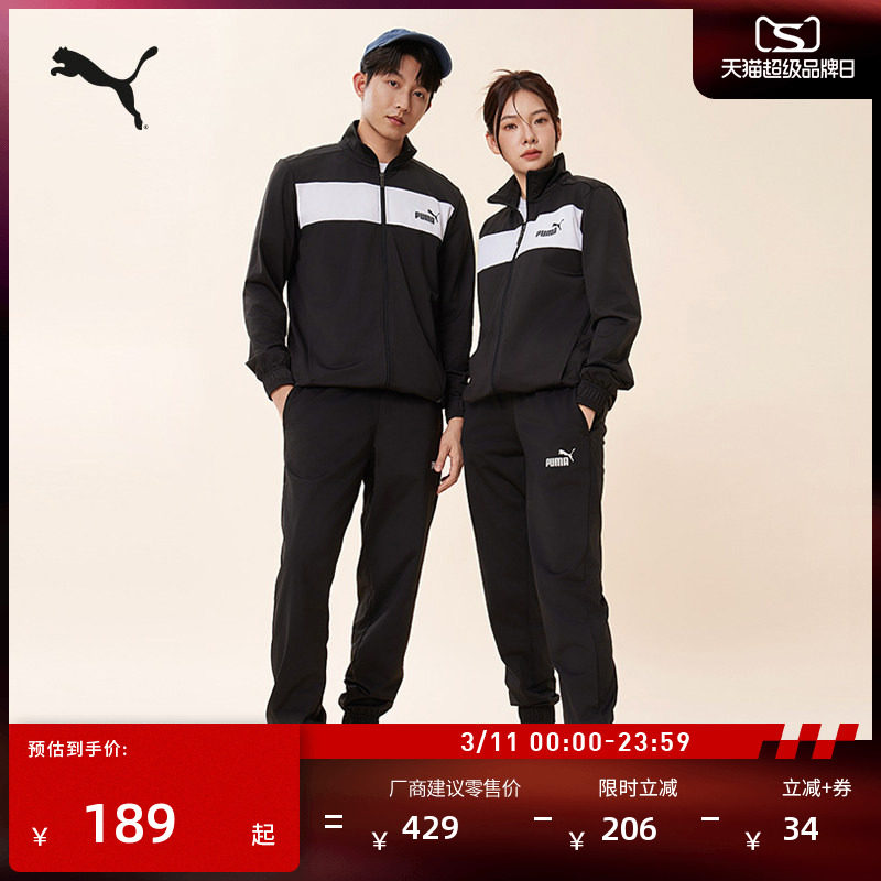 黑色跑步运动套装男女款PUMA彪马官方春季立领休闲外套长裤678477