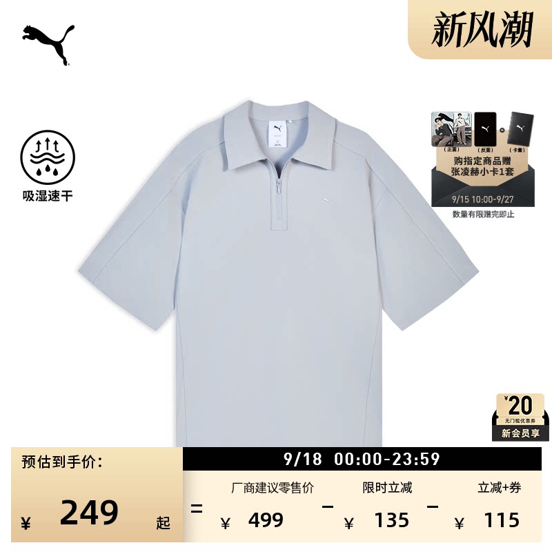 吸湿速干T7短袖Polo衫PUMA彪马