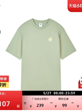凉感简约绿色短袖运动T恤男PUMA彪马官方夏季新款休闲上衣 633872