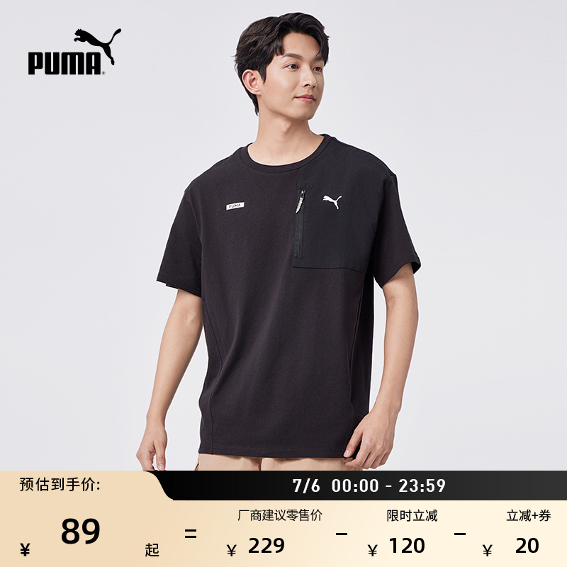 純棉口袋休閑短袖T恤男PUMA彪馬