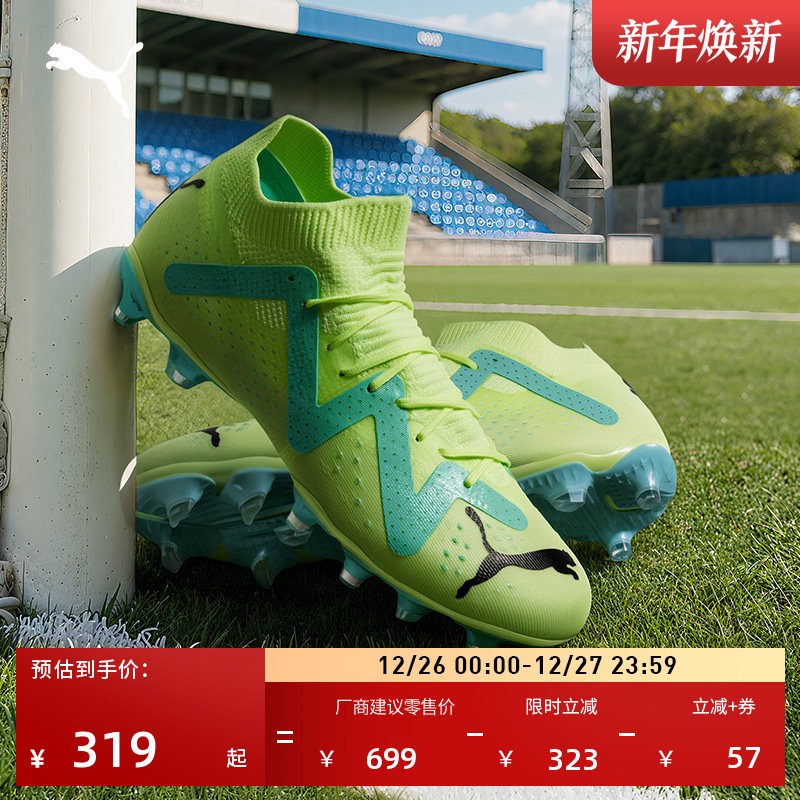 ��ɫ-��ɫ-������-03 40.5 FG/AG����ѵ������Ь��PUMA���� 837Ԫ��3��(��279Ԫ/��)