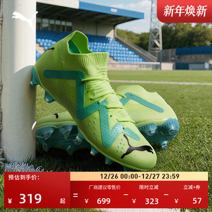 FUTURE 天然草坪钉鞋 男子PUMA彪马夏季 107180 AG长钉训练足球鞋