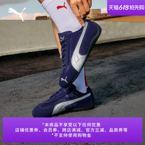 马年限定SPEEDCAT薄底鞋PUMA彪马