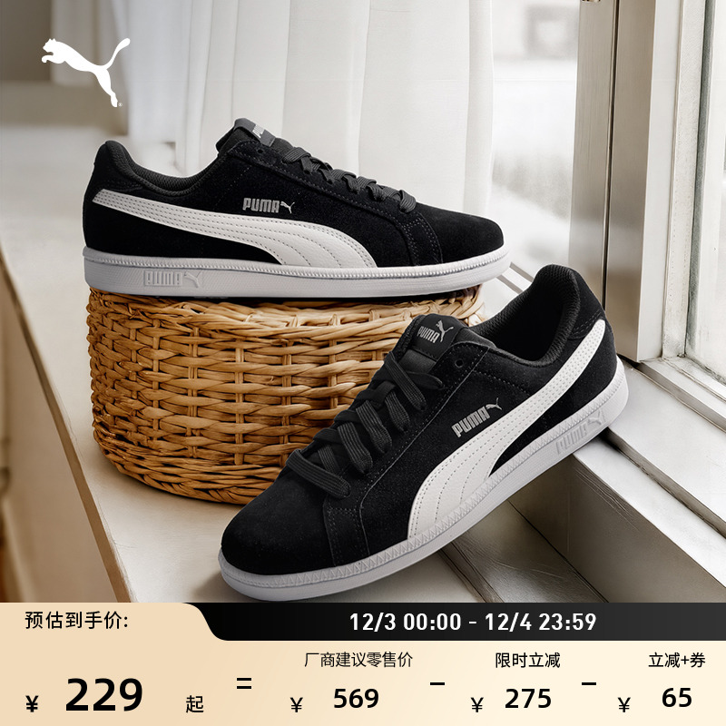 复古休闲黑白薄底板鞋男女款PUMA彪马经典低帮运动鞋SMASH 361730 - 封面