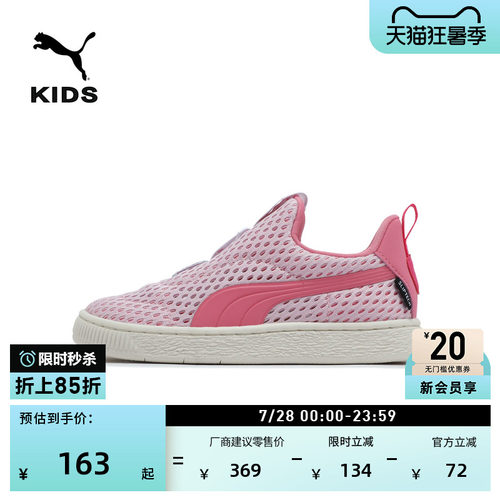 透气网眼一脚蹬滑板鞋童PUMA彪马