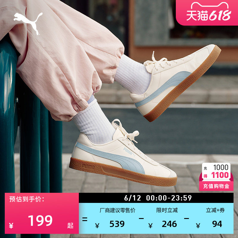 德训鞋|经典复古低帮板鞋男女PUMA彪马官方夏季休闲鞋CLUB 401515