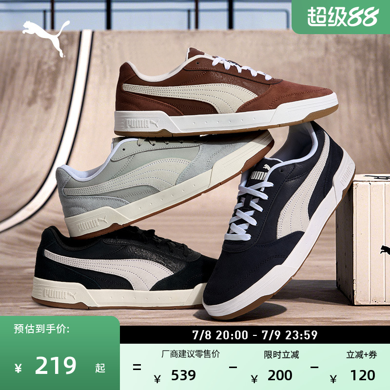 缓震百搭滑板鞋休闲板鞋PUMA彪马