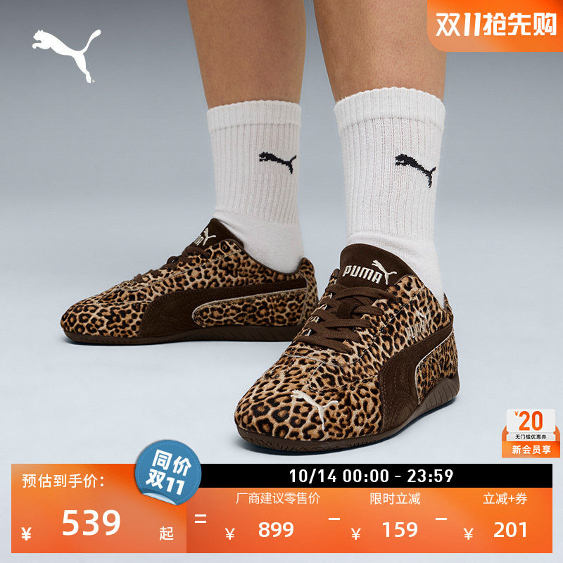 SPEEDCAT薄底鞋复古豹纹休闲鞋女款PUMA彪马新款棕色运动鞋406690